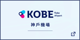 Kobe airport